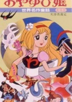 Capa de Anime