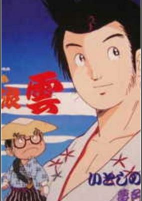 Capa de Anime