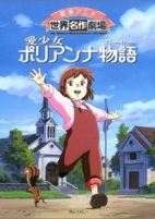 Capa de Anime