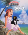 Titelbild von Anime