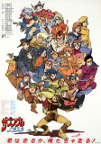 Capa de Anime