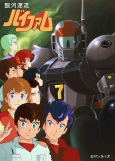 Capa de Anime
