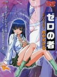 Cover of Anime