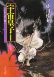 Capa de Anime