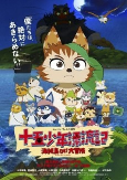 Capa de Anime