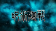Capa de Anime