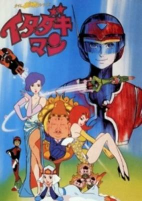 Cover of Anime