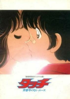 Cover of Anime