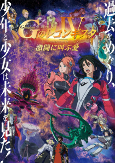 Capa de Anime