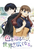 Cover of Anime