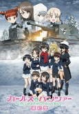 Capa de Anime