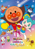 Cover of Anime