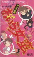 Capa de Anime