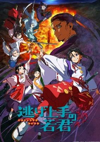 Capa de Anime