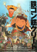 Capa de Anime