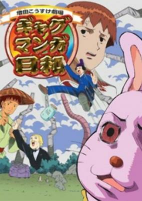 Capa de Anime