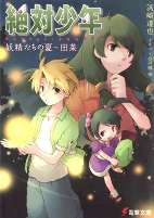 Capa de Anime