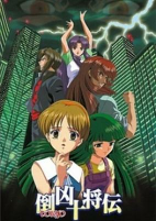 Capa de Anime