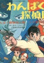 Capa de Anime