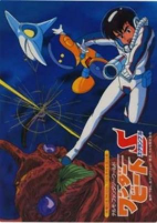 Cover of Anime