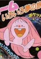 Capa de Anime