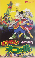 Cover of Anime