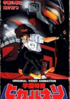 Capa de Anime