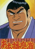 Capa de Anime
