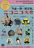 Cover of Anime