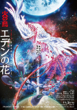 Capa de Anime