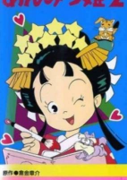 Capa de Anime