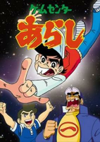 Capa de Anime