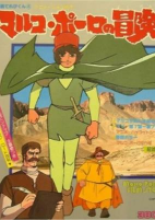 Titelbild von Anime