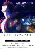 Capa de Anime