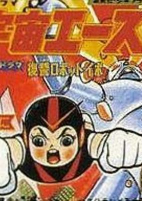 Capa de Anime