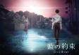 Titelbild von Anime