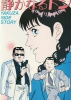 Cover of Anime