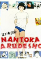 Capa de Anime