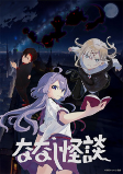 Cover of Anime