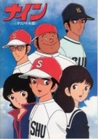 Titelbild von Anime