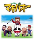 Capa de Anime