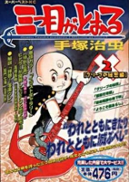 Capa de Anime