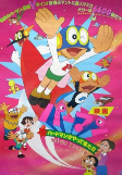 Titelbild von Anime