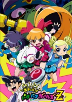 Capa de Anime
