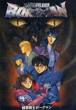 Capa de Anime