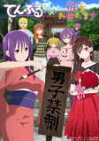 Capa de Anime