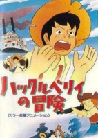 Cover of Anime