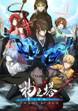 Capa de Anime