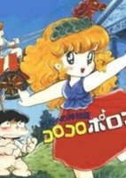 Capa de Anime