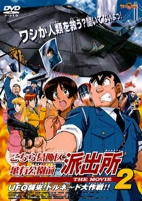 Cover of Anime